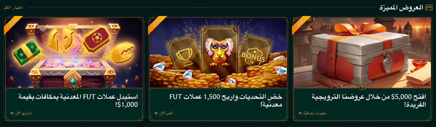 مكافآت كازينو كازينيا