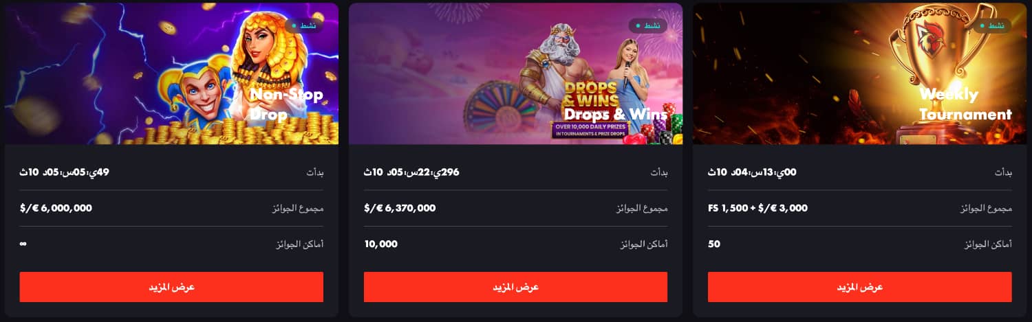 بطولات كازينو Rooster.bet