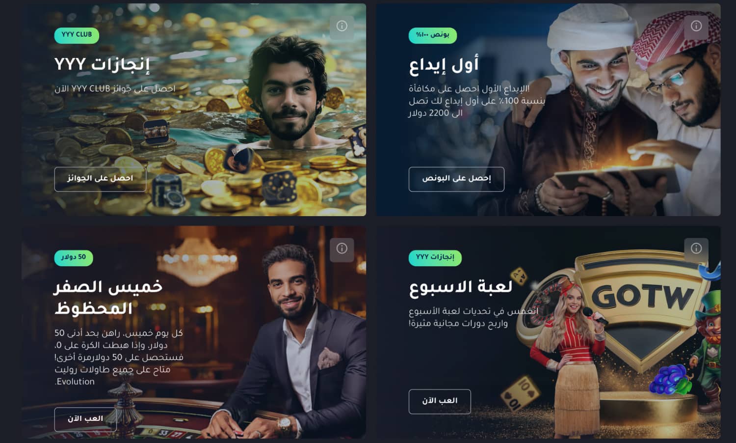 مكافآت وعروض كازينو YYY للاعبين الكويتيين