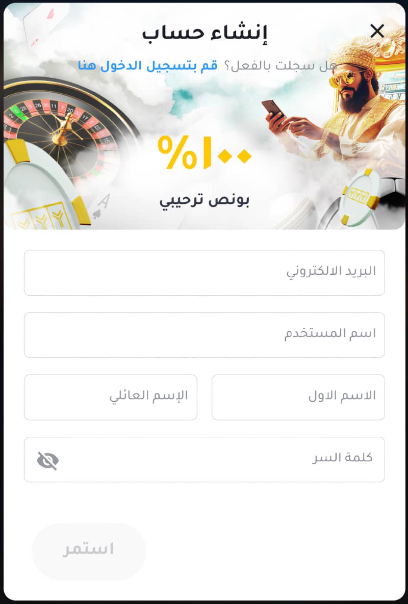 كيفية التسجيل في كازينو YYY